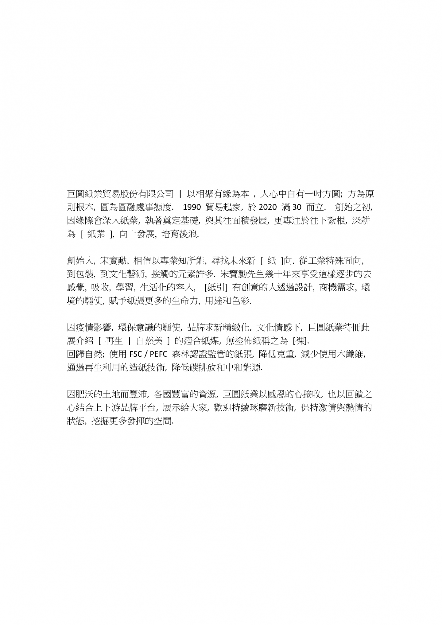 展會手冊導覽