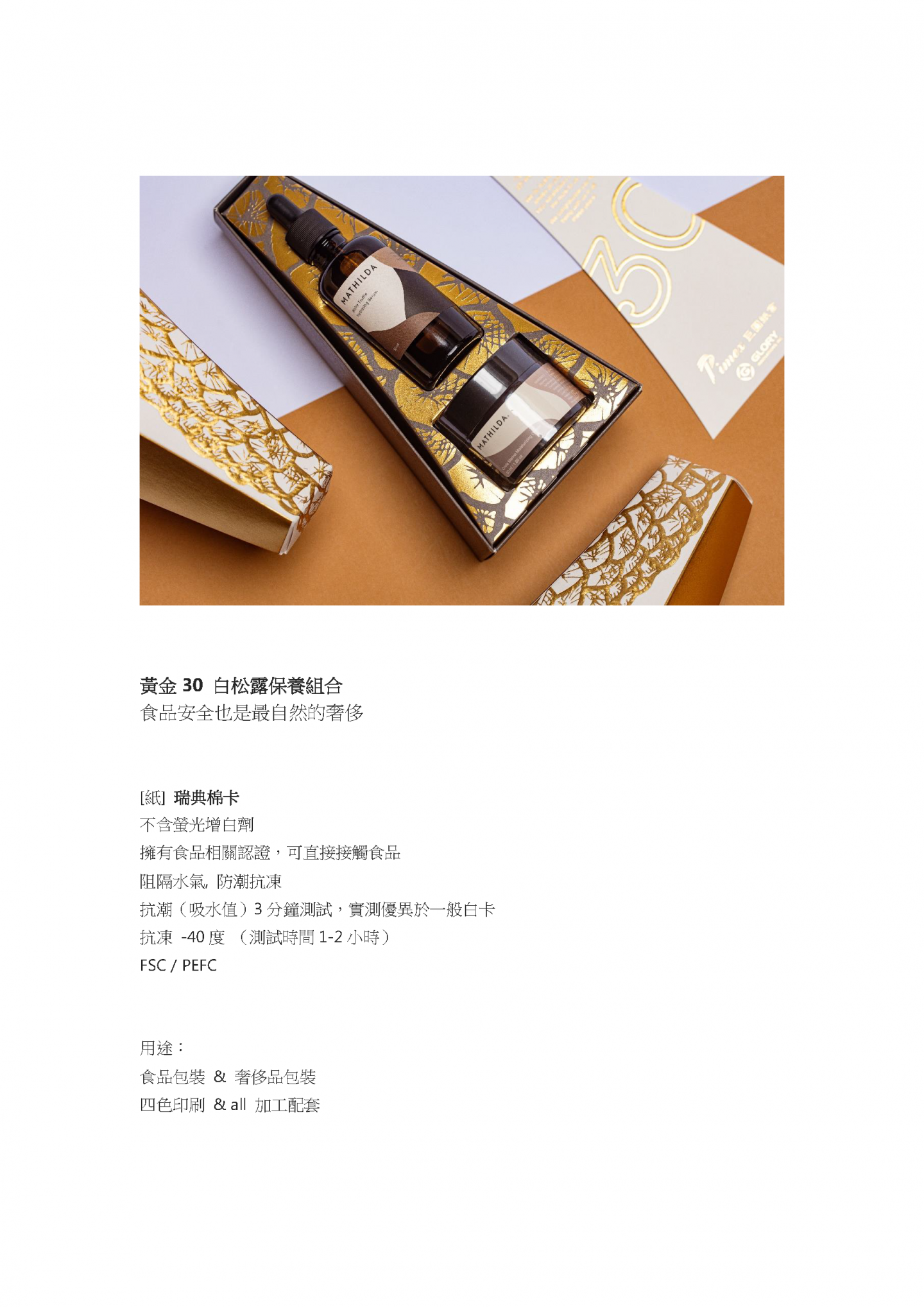 展會手冊導覽