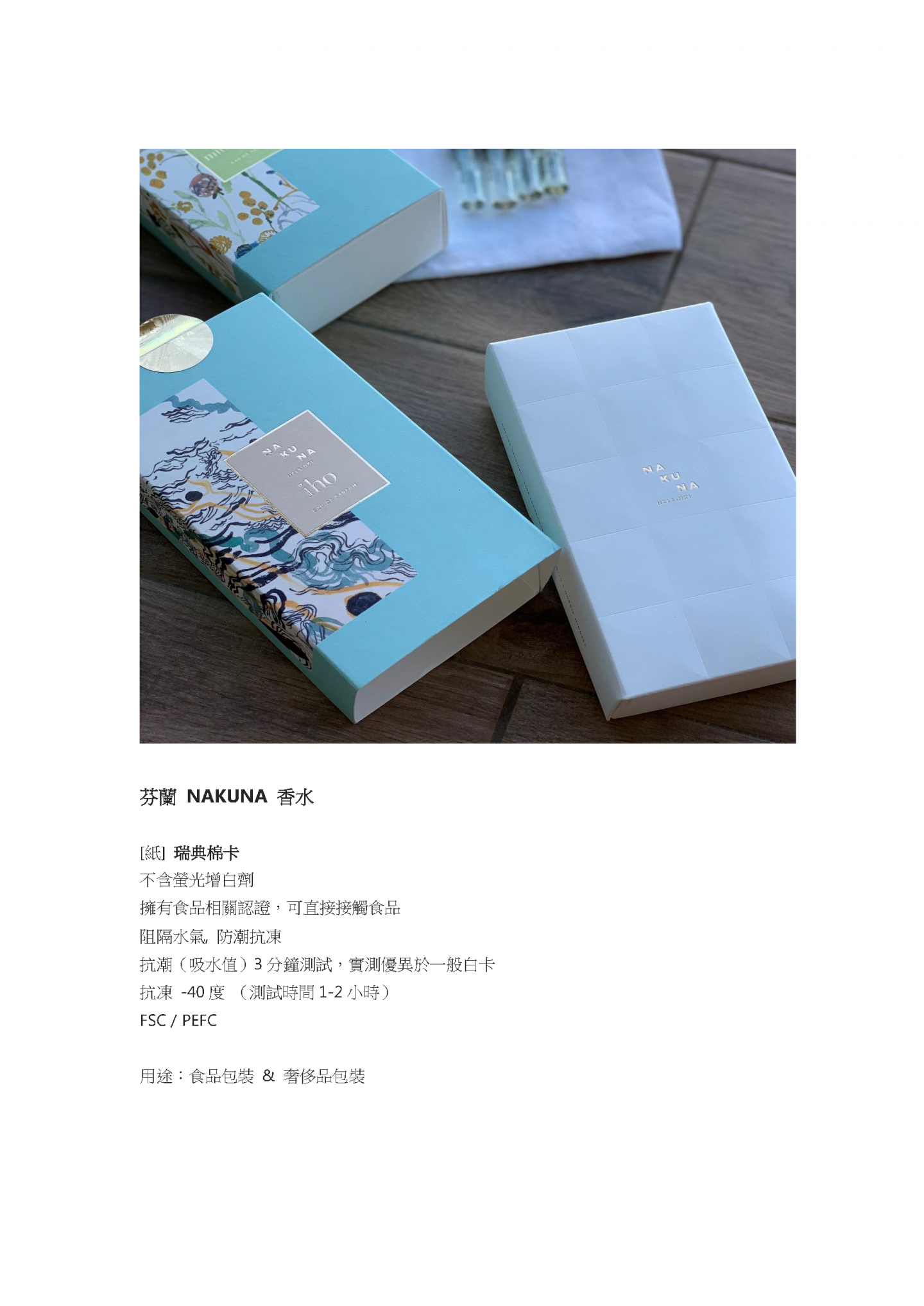 展會手冊導覽