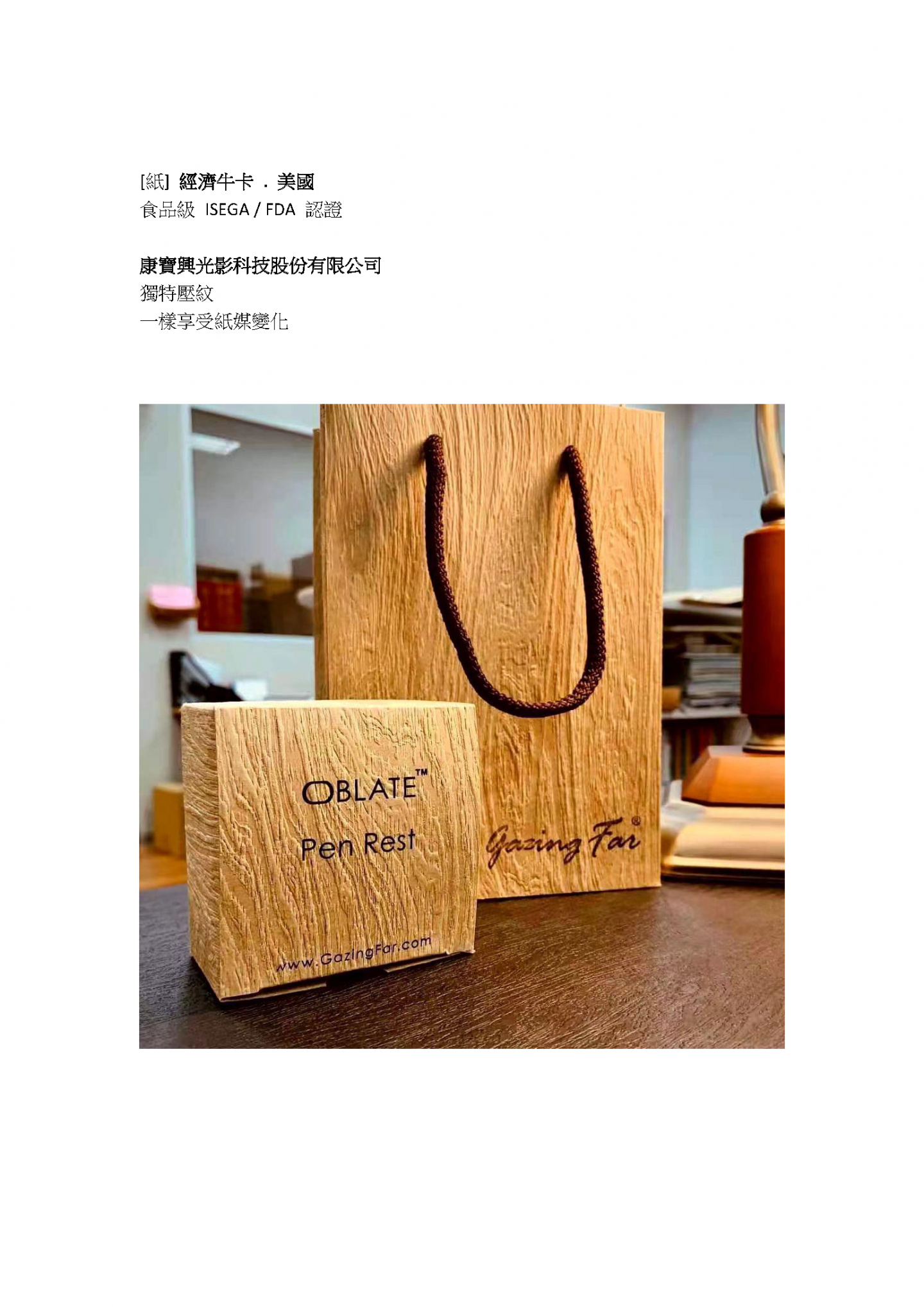 展會手冊導覽