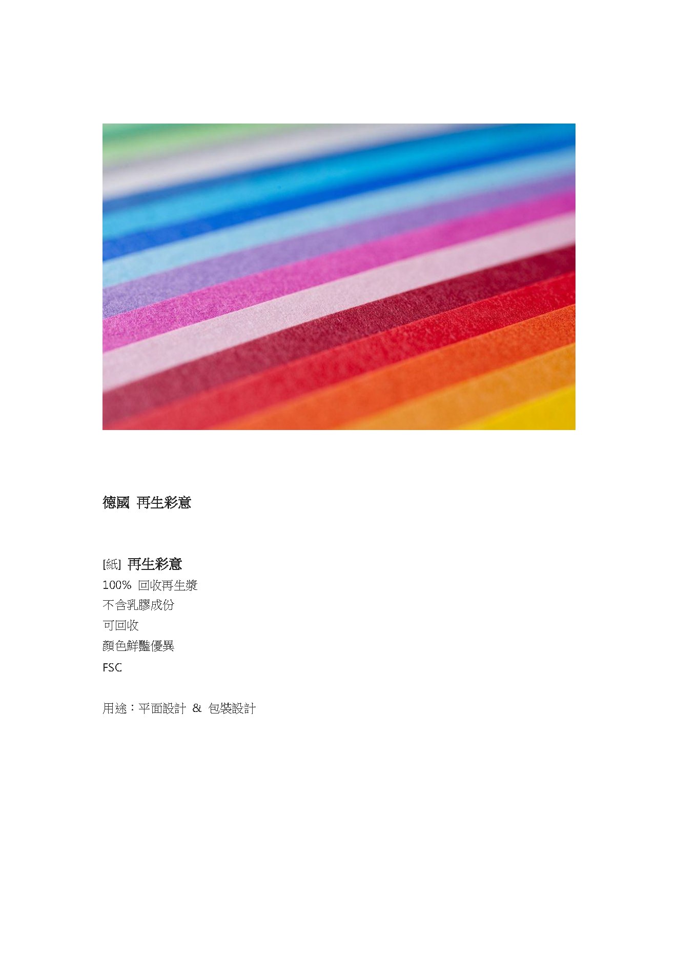 展會手冊導覽
