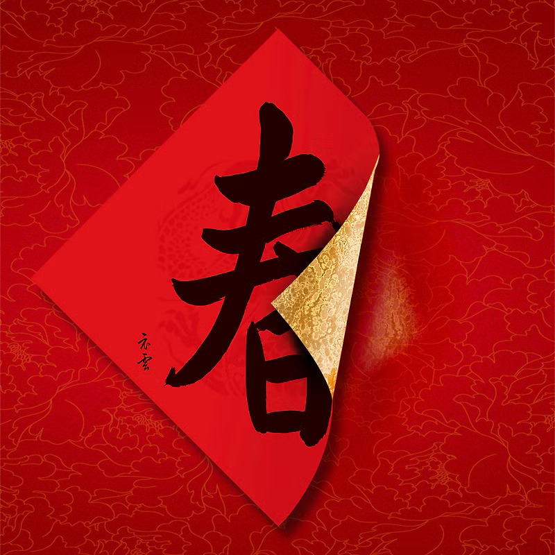 龍年精選作品
