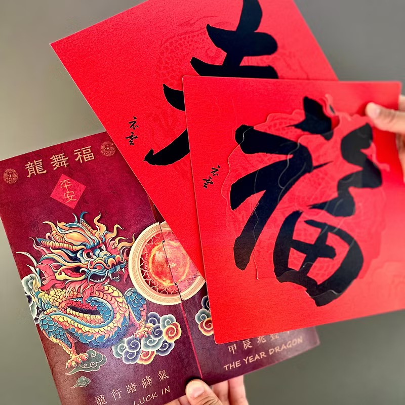 龍年精選作品