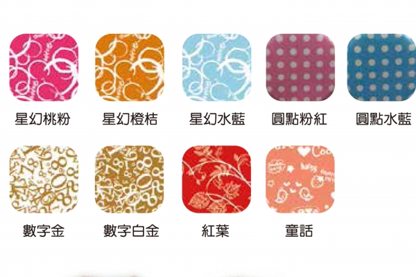 堅口系列